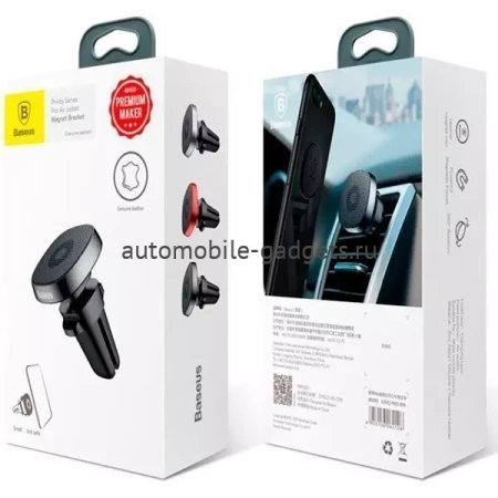 Baseus Privity Series Pro Magn. Bracket SUMQ-PR01 black магнитный держатель в воздуховод