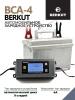 BERKUT BCA-4 Автоматическое зарядное устройство