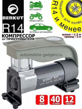 Автомобильный компрессор BERKUT R14 Автомобильный компрессор BERKUT R14