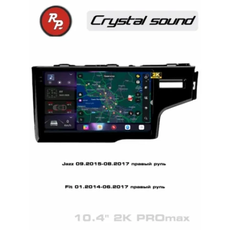 Автомагнитола RedPower 85237PROmax для Honda Jazz (09.2015-08.2017), Fit (01.2014-06.2017) с правым рулём