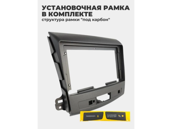 Mitsubishi Outlander XL 2005-2013 Canbox L-Line 4167-9-004-1 без Rockford на Android 10 (4G-SIM, 3/32, TS18, DSP, QLed)
