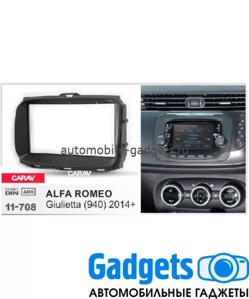 Переходная рамка CARAV 11-708  ALFA ROMEO Giulietta (940) 2014+