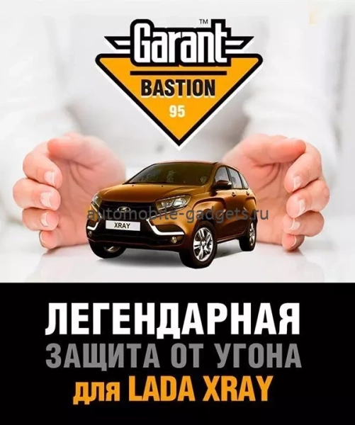 Замок с выключателем зажигания Гарант Бастион 3020 для LADA XRAY
