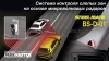 STEELMATE BS-D-01 Система контроля слепых зон на основе микроволновых радаров 79Ггц
