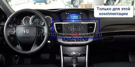 Штатная магнитола для Honda Accord 9 2013-2019 Carmedia KR-1029-T8 на Android 9.0 с 2ГБ Штатная магнитола для Honda Accord 9 2013-2019 Carmedia KR-1029-T8 на Android 9.0 с 2ГБ