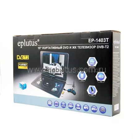 Eplutus EP-1403T портативный DVD плеер 15" c цифровым тюнером DVB-T2