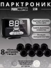 Парктроник Parkmaster 238 (на 8 датчиков) чёрного цвета