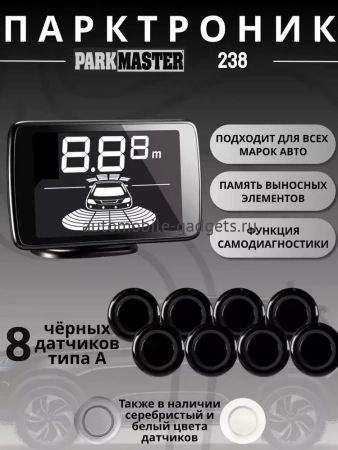 Парктроник Parkmaster 238 (на 8 датчиков) чёрного цвета