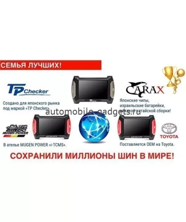 Система контроля давления и температуры в шинах Carax TPMS CRX-1010N