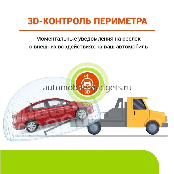 Охранно-телематический комплекс StarLine A90 BT