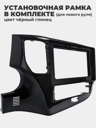 Автомагнитола 13" RedPower 85256PRO для Mitsubishi Outlander 3-поколение (2020-н.в)