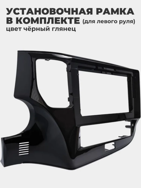 Автомагнитола 13" RedPower 85256PRO для Mitsubishi Outlander 3-поколение (2020-н.в)