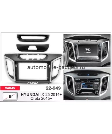 CARAV 22-949 Переходная рамка 9" для HYUNDAI Creta (2015+)  iX-25 (2014+)