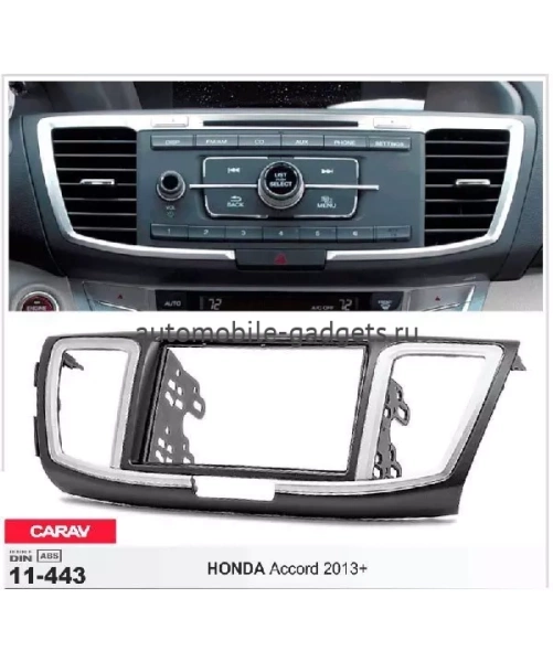 Переходная рамка CARAV 11-443 HONDA Accord 2013+