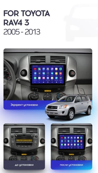 Штатная магнитола Toyota RAV4 3 (XA30) 2005-2016 Canbox EVO 2K 5814-9086 на Android 14 (4G-SIM, 4/64, DSP, QLed, AI, 360)