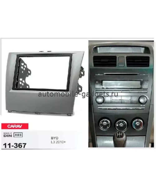 Переходная рамка CARAV 11-367 BYD L3 2010+