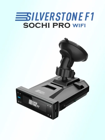 Сигнатурный радар-детектор премиум класса SilverStone F1 Sochi PRO Wi-Fi