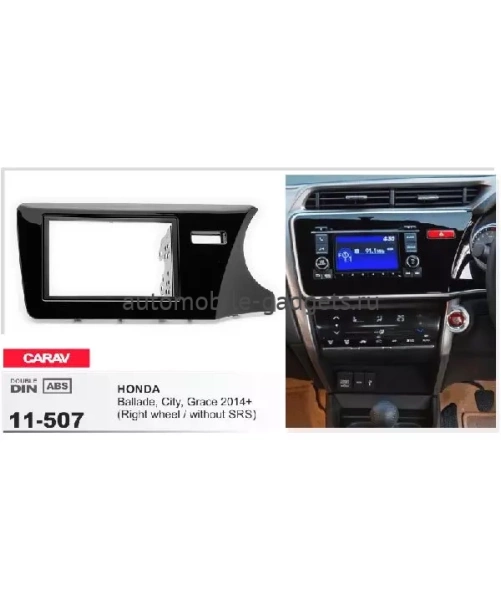 Переходная рамка CARAV 11-507 HONDA Ballade, City, Grace 2014+ / только для а/м c рулем справа, без сгнальной лампы Air-bag