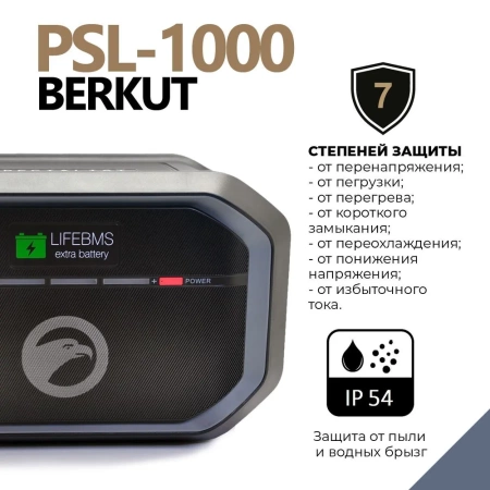 Портативная зарядная резервная батарея BERKUT PSL-1000