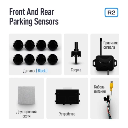 Парковочная система Teyes R2 Front and Rear Parking Sensors (восемь датчиков, 18мм)