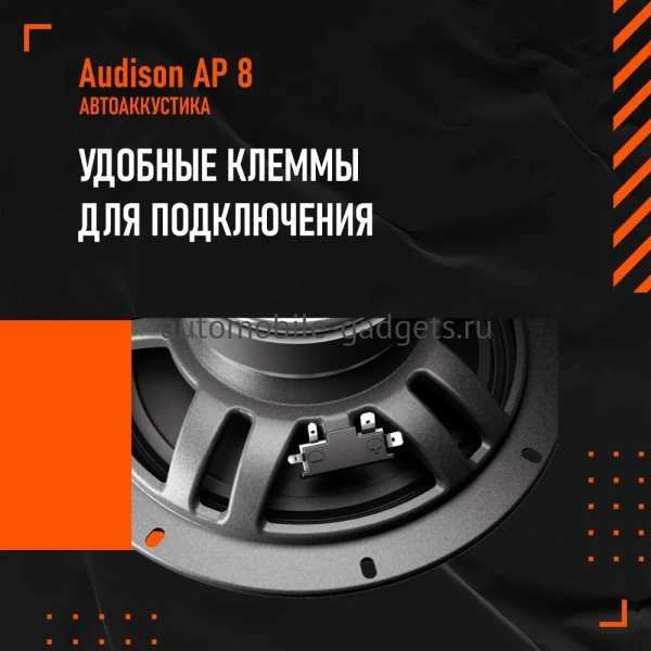 Низкочастотная АС Audison AP 8 8" (20 см)