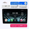 2 DIN 10 дюймов универсальная магнитола FarCar D856 на Android 13 2/32GB
