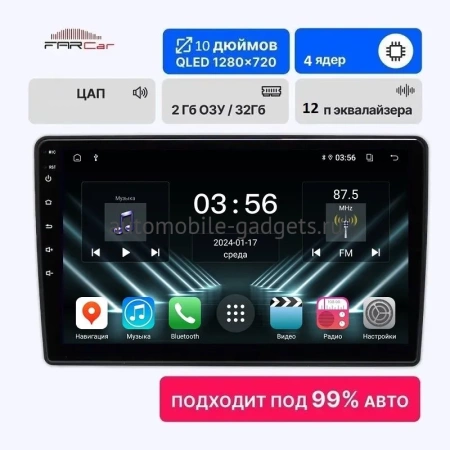 2 DIN 10 дюймов универсальная магнитола FarCar D856 на Android 13 2/32GB