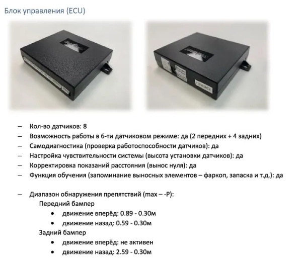 Парктроник SteelMate PTS-810 V12 SILVER парковочный радар для заднего и переднего бампера серебристого цвета