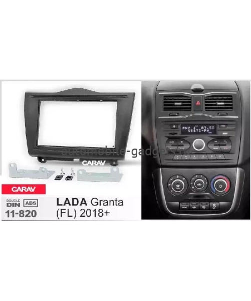 Carav 11-820 переходная рамка для установки автомагнитолы в LADA Granta 2018+