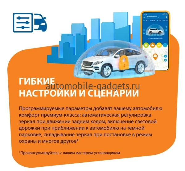 Охранно-телематический комплекс StarLine S66 v2 Mini 2CAN+4LIN GSM Охранно-телематический комплекс StarLine S66 v2 Mini 2CAN+4LIN GSM