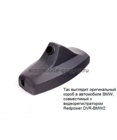 Видеорегистратор в штатное место RedPower DVR-BMW2-N для BMW