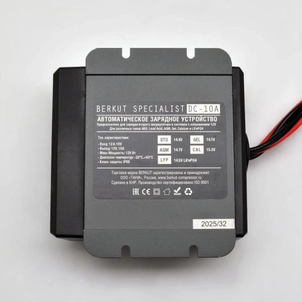 Зарядное устройство BERKUT DC-10A