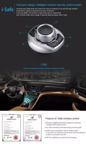 Кнопки-подстаканник - управление головным устройством (универсальные) CARMEDIA I-SAFE