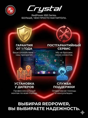 Автомагнитола RedPower 85048GSPRO для Chevrolet Cruze 1-поколение, рестайлинг (12.2012-10.2015) глянец с серебром