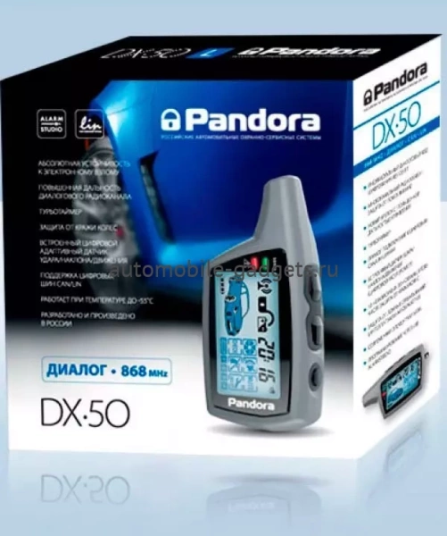 Автомобильная сигнализация Pandora DX 50 Автомобильная сигнализация Pandora DX 50