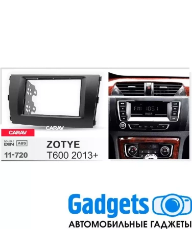 Переходная рамка CARAV 11-720 для ZOTYE T600 2013+