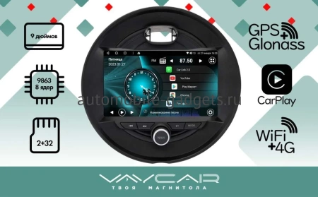 Магнитола Vaycar 09V2 для Mini Cooper 2015-2018 (Андроид, 2+32Гб)