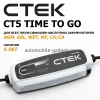 CTEK CT5 TIME TO GO Зарядное устройство с определением времени зарядки полностью разряженного аккумулятора