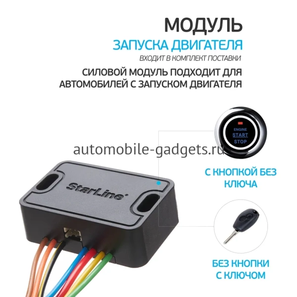 StarLine S96 v2 BT 2CAN+4LIN 2SIM GSM Сигнализация с автозапуском