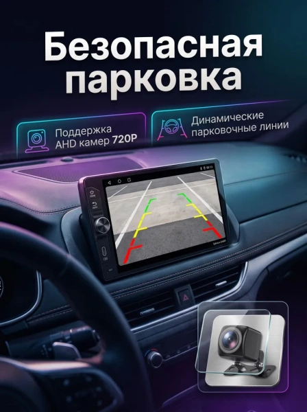 Автомагнитола Eplutus CA909 на Android 15, 55Wx4, 4ГБ+64ГБ, Wi-Fi, BT 6.0