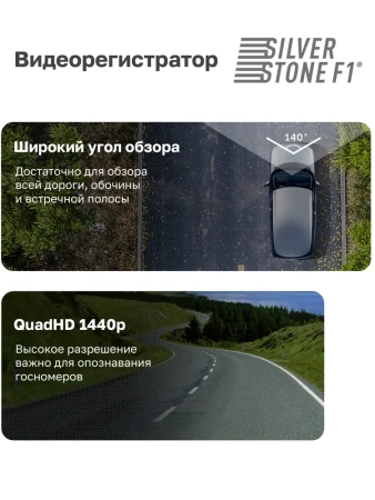 Видеорегистратор SilverStone F1 NTK-55F Taxi 2K, с двумя камерами