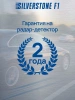 Радар-детектор SilverStone F1 Sochi PRO II LNA, сигнатурный, GPS, Anti-CAS