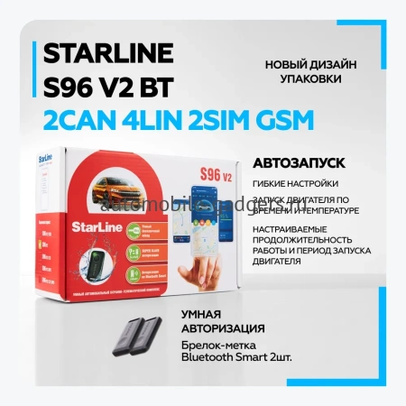 StarLine S96 v2 BT 2CAN+4LIN 2SIM GSM Сигнализация с автозапуском StarLine S96 v2 BT 2CAN+4LIN 2SIM GSM Сигнализация с автозапуском