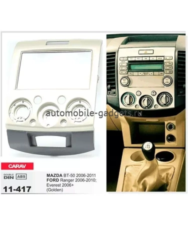 Переходная рамка CARAV 11-417 FORD Ranger , Everest / MAZDA BT-50 (2006-2011)