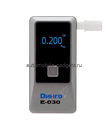 Динго Е-030 Алкотестер профессиональный