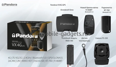 Автосигнализация Pandora VX-4G GPS v3 (автозапуск, LTE/GSM, Bluetooth 5.0, брелок-метка, метка, пьезосирена) Автосигнализация Pandora VX-4G GPS v3 (автозапуск, LTE/GSM, Bluetooth 5.0, брелок-метка, метка, пьезосирена)