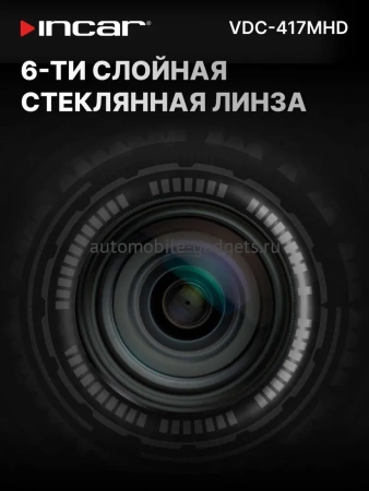 Камера универсальная Incar VDC-417MHD (1920x1080) 