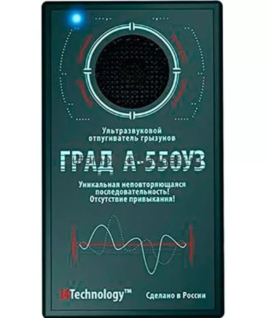 Ультразвуковой отпугиватель мышей и крыс "ГРАД А-550УЗ" + адаптер питания от аккумулятора 12 В