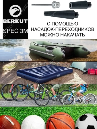 Автомобильный компрессор BERKUT SPEC-3M (VIOLET)