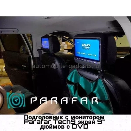 Parafar Tech9 Подголовник с монитором  и DVD